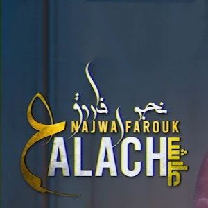 نجوی فاروق علاش